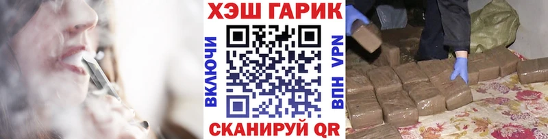 ГАШ гарик  Яхрома 