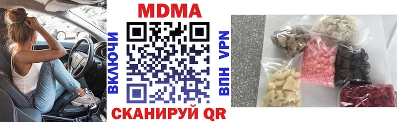 МДМА Molly  купить закладку  Яхрома 